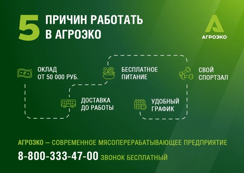 АГРОЭКО