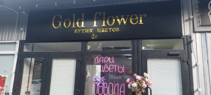 Gold Flower