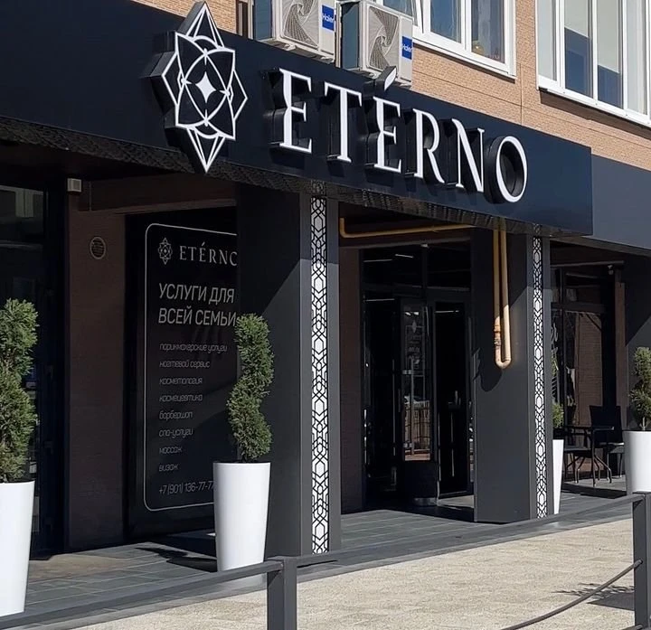 Eterno