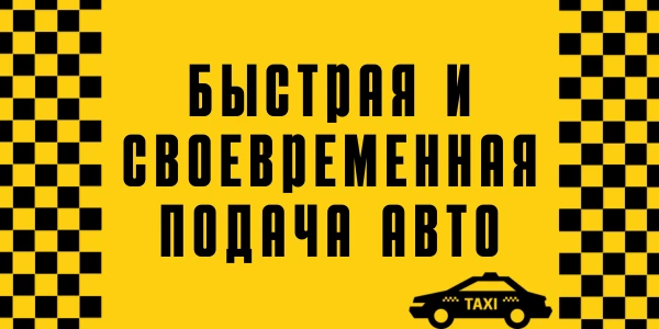 Такси межгород Уфимское Юлдаш