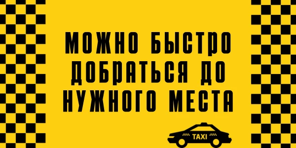 Такси межгород Уфимское Юлдаш