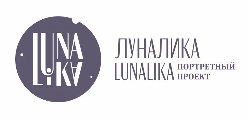 Портрет на заказ. Луналика. Lunalika