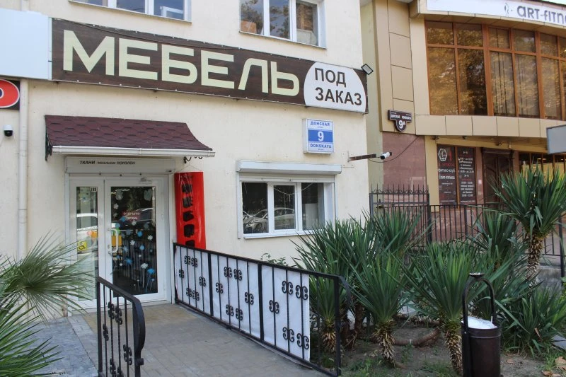 Магазин мебели Светлана