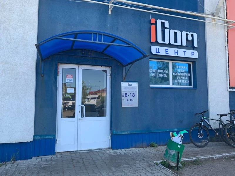 Айком