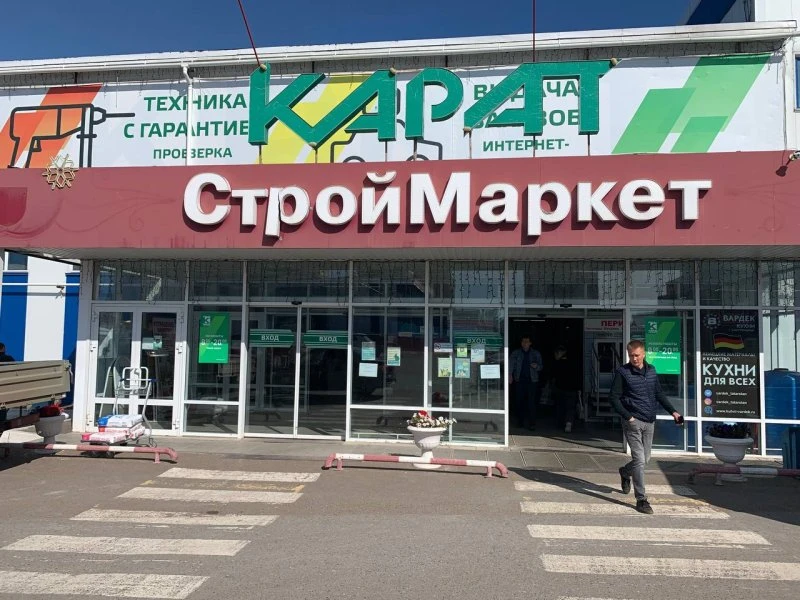 КАРАТ