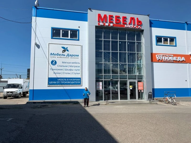 Мебель Молл
