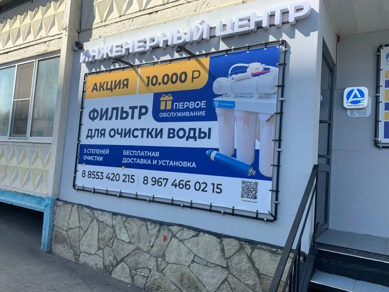 Аквацентр