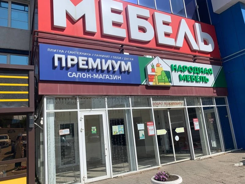 Мебельная симфония