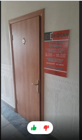 ДСК Экопан