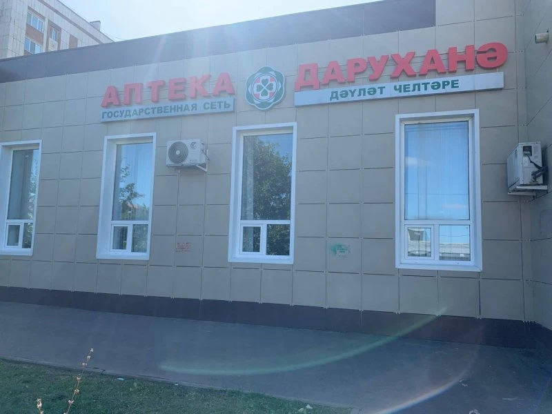 Таттехмедфарм
