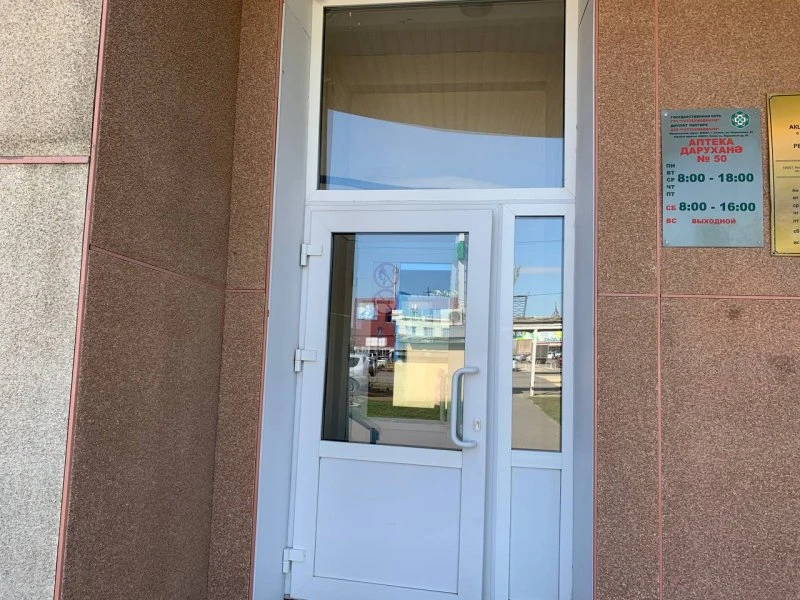 Таттехмедфарм