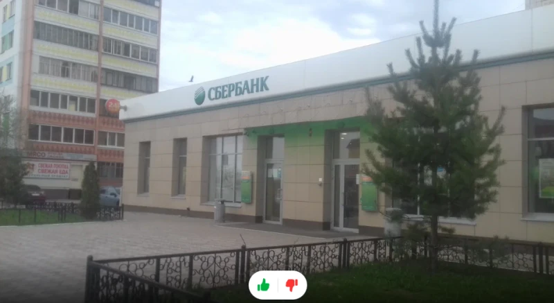 Сбербанк