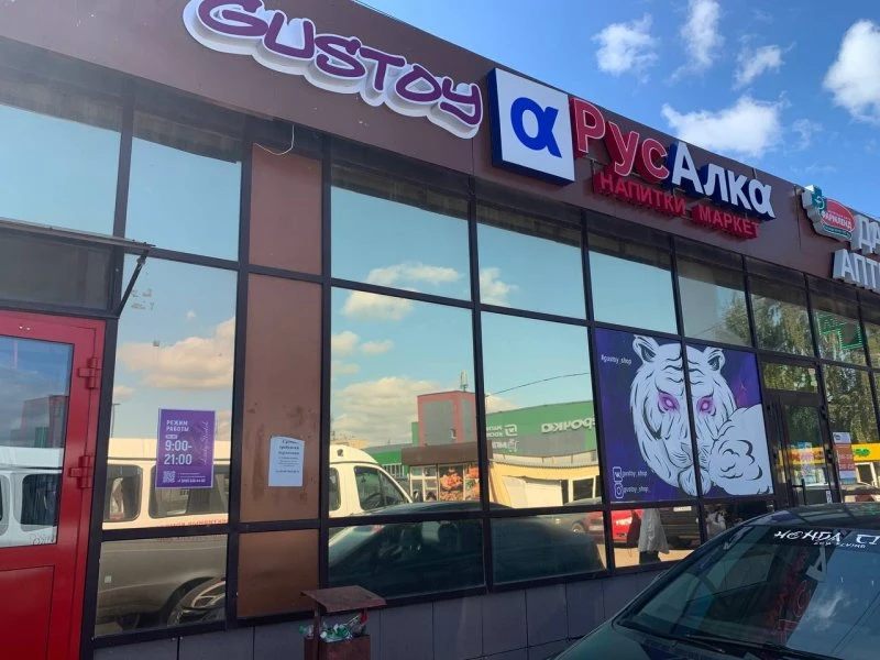 Gustoy