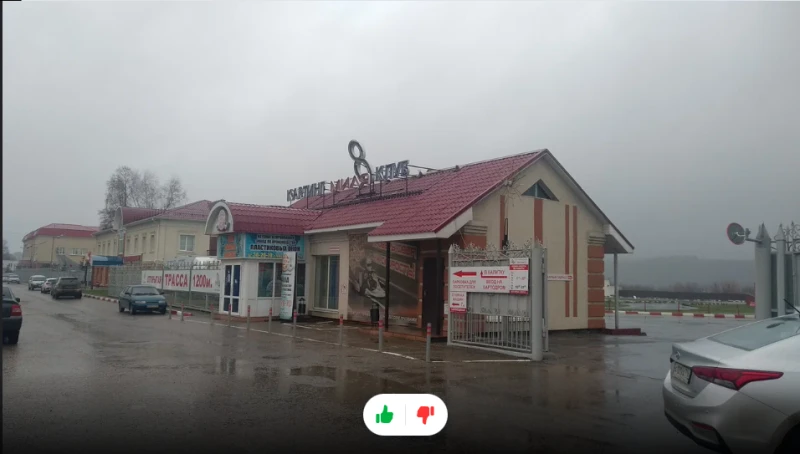 8 миля