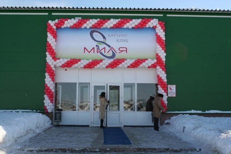 8 миля