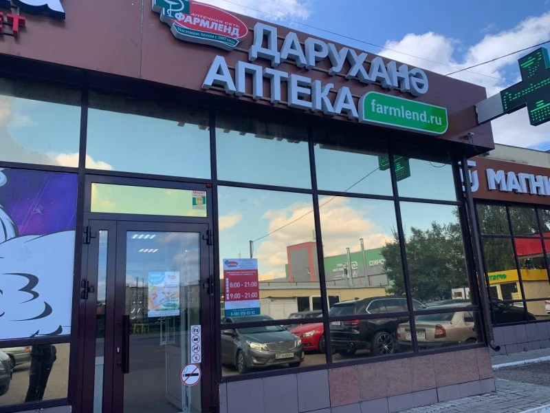 Фармленд