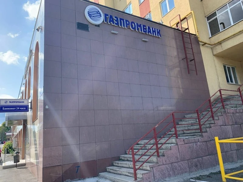 Газпромбанк