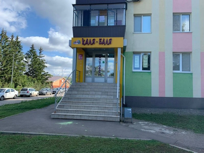 Каля баля