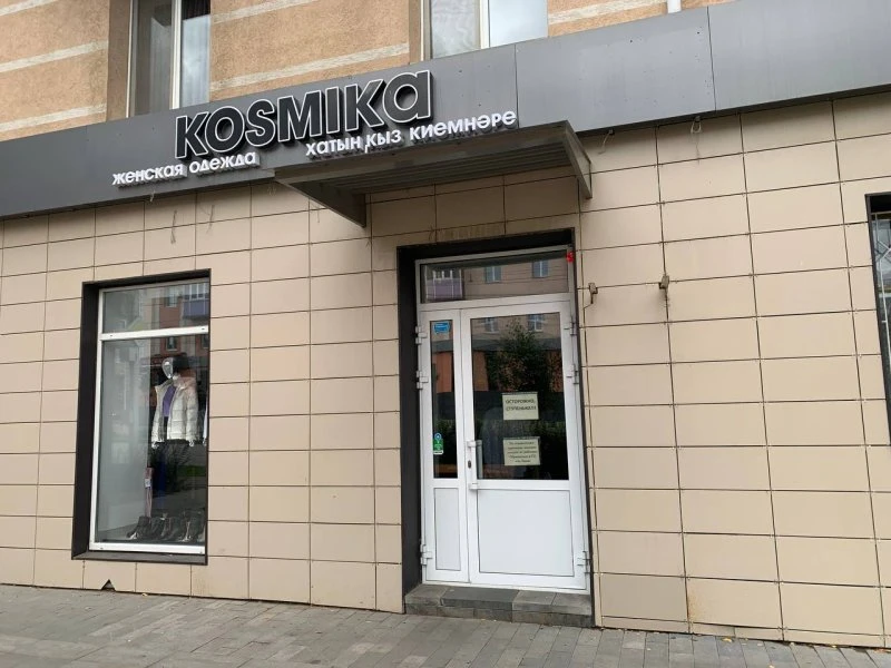 Kosmika