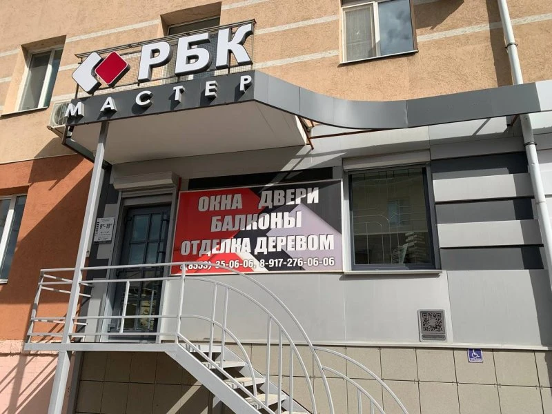 РБК мастер