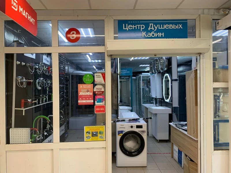 Центр душевых кабин