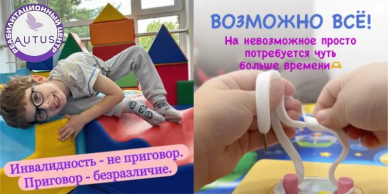 Аутус