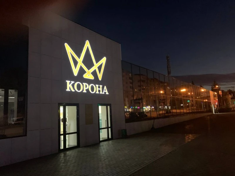 Корона