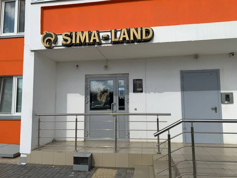 Sima-land.ru