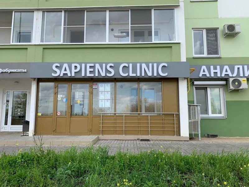 Sapiens Clinic