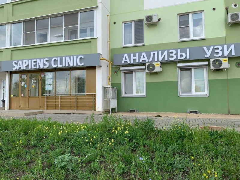 Sapiens Clinic