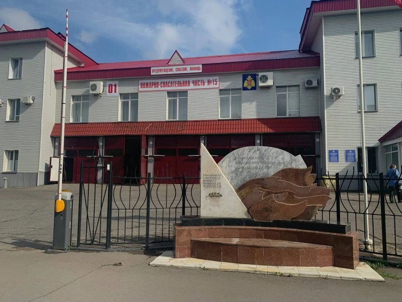 Пожарная часть №15