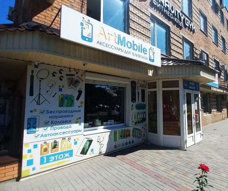 Аксессуары для телефонов ArtMobile