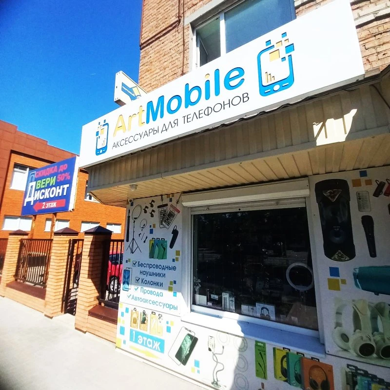 Аксессуары для телефонов ArtMobile