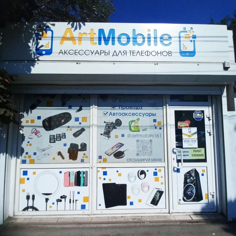 Аксессуары для телефонов ArtMobile