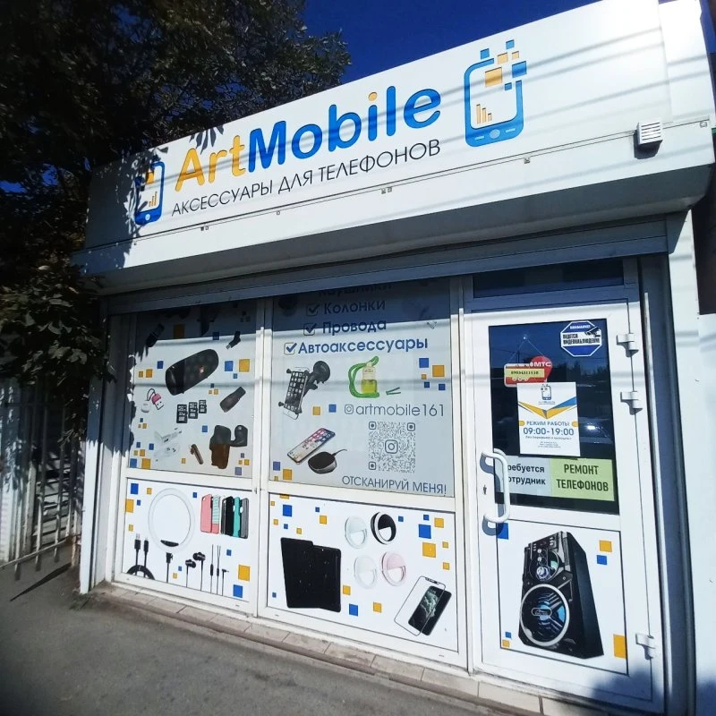 Аксессуары для телефонов ArtMobile