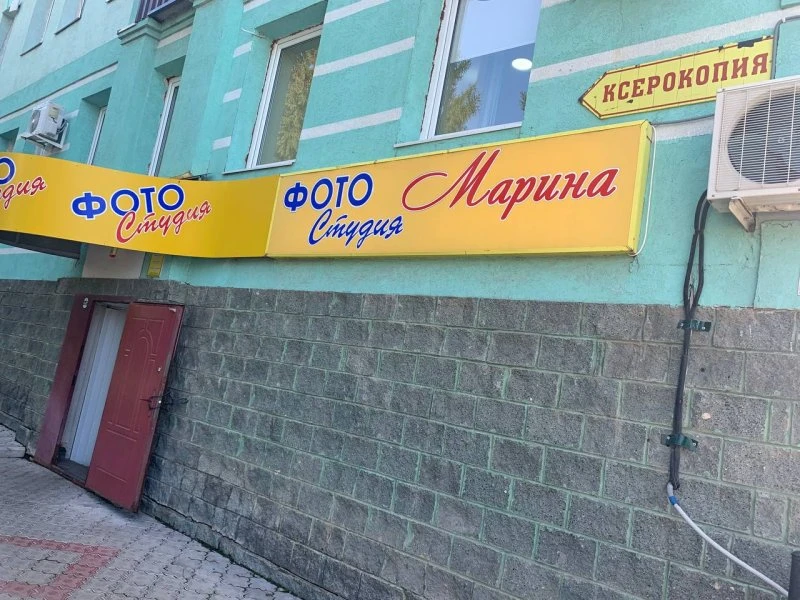 Марина