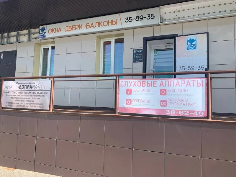 Отосфера