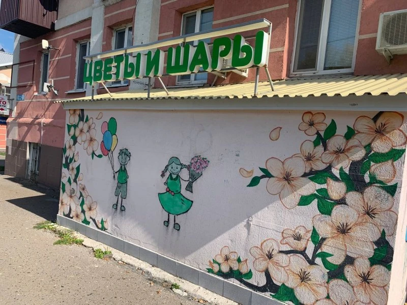 Цветы и шары