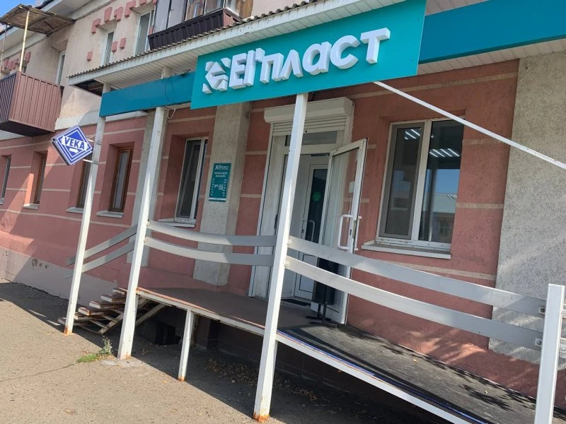 El пласт