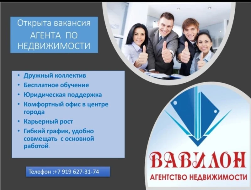Вавилон