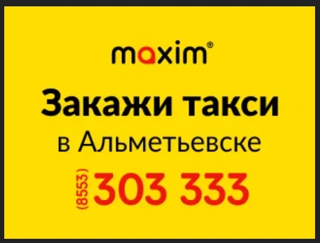 Максим