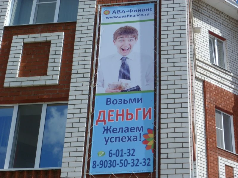 АВА-Финанс