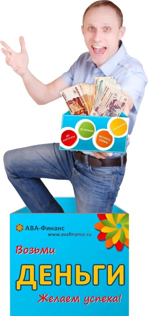 АВА-Финанс