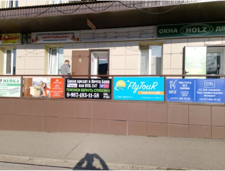 Консультант
