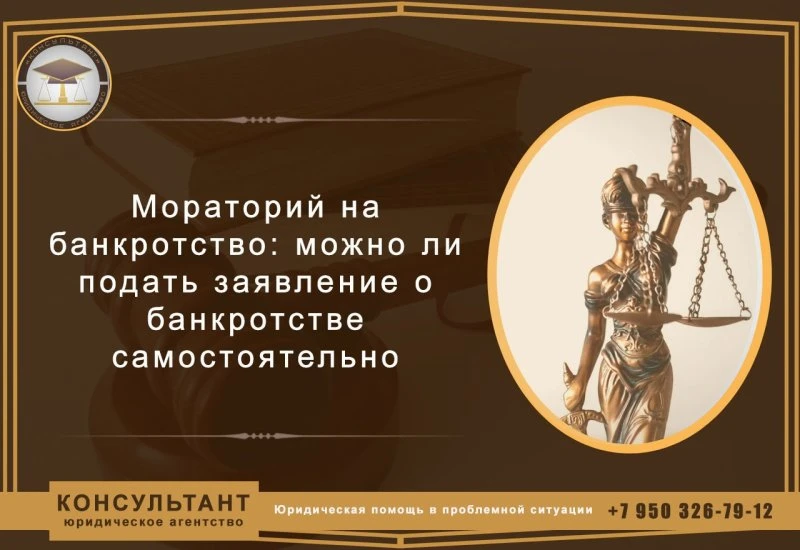 Консультант