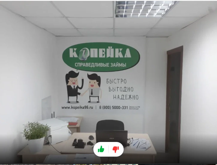 Копейка