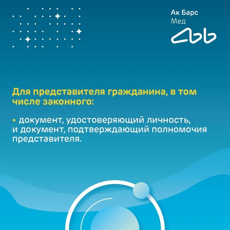 АК Барс-Мед