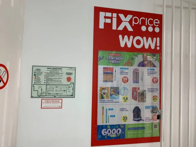 FIX price