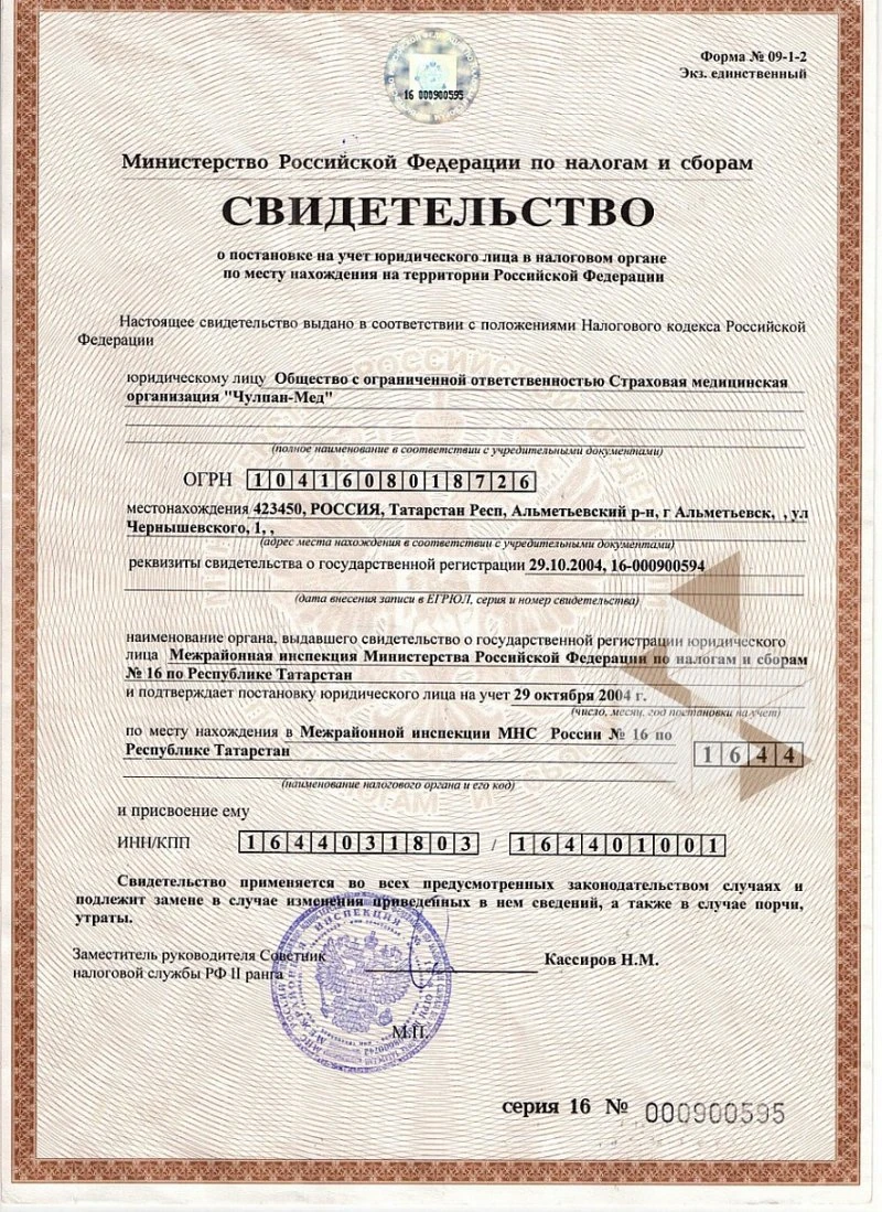 Чулпан