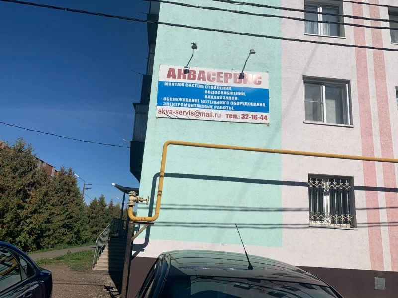 Аквасервисгрупп
